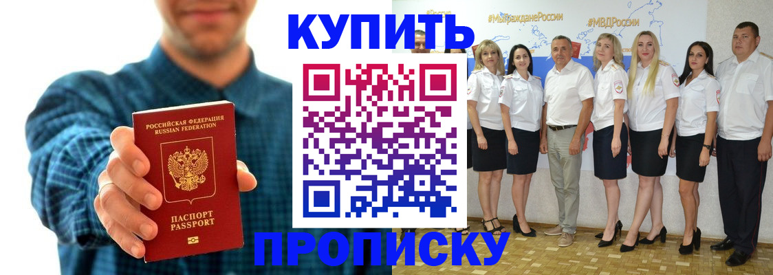 временная регистрация надежно в Ноябрьске