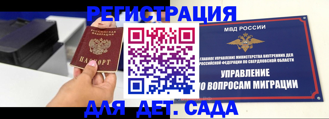 миграционный учет в Ноябрьске