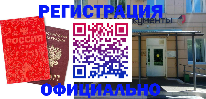 регистрация для дет. сада в Ноябрьске