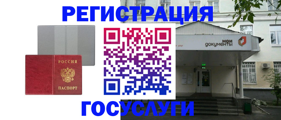 прописка гарантия в Ноябрьске