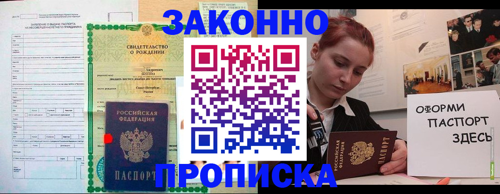 временная регистрация поиск в Ноябрьске