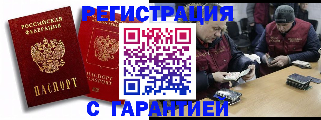 прописка в квартире в Ноябрьске